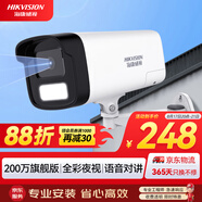 HIKVISION?？低暠O(jiān)控?cái)z像頭200萬(wàn)全彩夜視poe網(wǎng)線供電AI人形偵測(cè)手機(jī)遠(yuǎn)程家用室外監(jiān)控器B12HV3-LT 6MM