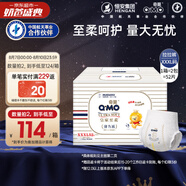 奇莫Q-MO皇家至柔拉拉褲XXXL52片(17kg以上)電商裝加大碼彈力褲超能吸