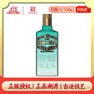 永豐牌北京二鍋頭42°清香型純糧白酒500ml 京釀8