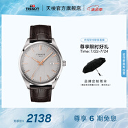 天梭（TISSOT）官旗 瑞士手表PR100系列男士運動石英腕表送男友畢業(yè)禮物 銀盤皮帶 T150.410.16.031.00