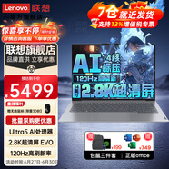 聯(lián)想Thinkbook14筆記本電腦2024+高性能標壓設計師可選2.2K屏獨顯酷睿i7商務(wù)辦公大學(xué)生輕薄手提游戲本 TB14 Ultra5 16G 1T 2.8K標配 IPS全高清屏 游戲性能顯卡