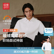紅豆保暖襯衫男【2萬(wàn)+人已買(mǎi)】加絨襯衫男輕商務(wù)修身保暖襯衣白襯衫男 W1白色-加絨 40