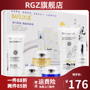 白如雪【官方】白如雪嫩顏凈純化妝品套裝嫩膚補水保濕 六合一