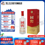 國窖1573經(jīng)典裝 濃香型白酒（新老隨機發(fā)貨） 52度 3L 1盒 周軍版