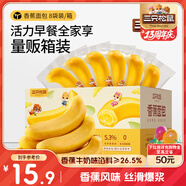 三只松鼠香蕉面包400g 夾心吐司手撕面包休閑零食辦公室營養(yǎng)早餐代餐