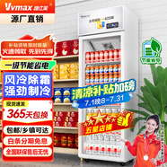 維仕美（Vvmax）飲料柜展示柜冷藏柜立式商用冰柜冰箱啤酒水飲料便利店超市展示柜鮮花水果保鮮柜 升級加大款單門上壓機(jī)【藍(lán)白】 直冷款