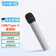 小度無(wú)線(xiàn)藍牙麥克風(fēng) 僅適用于添添智能屏閨蜜機健身鏡等部分型號 小度添添麥克風(fēng)USB/Type-C通用單支裝