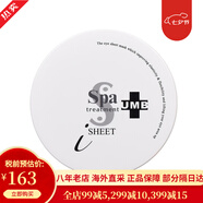 【31W粉關(guān)注 假一賠十】蛇毒（Spa treatment）紅白蛇毒眼膜 淡化細紋 保濕抗皺補水眼貼 白色60枚/盒