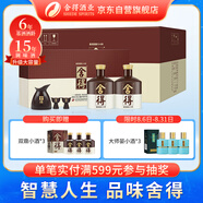 舍得 品味舍得 濃香型白酒 52度 600ml*2瓶*3盒 整箱裝 送禮禮物