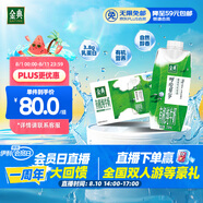 伊利金典3.8g乳蛋白 限定牧場(chǎng)呼倫貝爾有機純牛奶250ml*10盒 禮盒裝