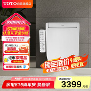 TOTO即熱智能馬桶蓋衛(wèi)洗麗D型電解水除菌TCF33320GCN#W(03-A)國家補(bǔ)貼