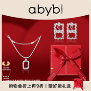 abyb charming「禮盒裝」勇氣的平方耳環(huán)小眾高級(jí)感可拆卸耳飾送女友生日禮物 藝術(shù)框禮盒【組合更搭配】