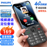 飛利浦（PHILIPS）E528 學生手機 老年人手機 可視頻定位可語音微聊 初高中生專用 4G全網通雙卡雙待長續航 星空黑