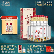水井坊 臻釀八號 52度 520ml*6瓶 整箱裝 濃香型白酒 加量不加價