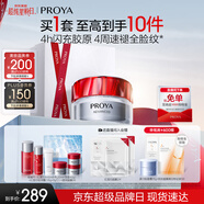 珀萊雅（PROYA）紅寶石面霜輕潤款50g抗皺緊致淡紋護膚套裝禮盒生日禮物