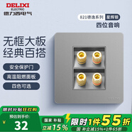 德力西（DELIXI） 開關插座 CD821星輝銀無框大板 86型暗裝電源插座墻壁面板 四位音響插座