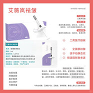 艾薇嵐艾薇嵐雙美膠原蛋白除皺針自打針劑面部臉部凹陷玻尿酸提拉緊致 一支【打川子紋魚(yú)尾紋法令紋面部凹陷懸紋】  正品防偽可查居家滾針微針滾輪導入注如
