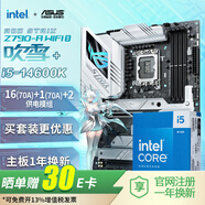 華碩 玩家國度ROG Z790-A S D5吹雪主板 英特爾14代 CPU處理器板U套 支持i9-14900KS/i7-14700KF i5 14600K+【吹雪S】Z790-A套裝