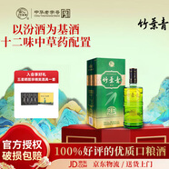 竹葉青酒 汾酒竹葉青  《新金象》中秋送禮 38度 500mL 1瓶