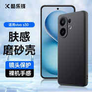 酷樂鋒【膚感|抗指紋】適用vivoS30手機(jī)殼保護(hù)套VIVOS30手機(jī)套鏡頭全包超薄磨砂背殼軟殼男女款黑色
