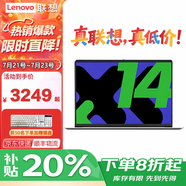 聯(lián)想筆記本電腦小新Pro16可選 2025補貼20%高性能標壓酷睿i5性能本 政府辦公游戲設計揚天V輕薄筆記本 爆款V14 N4500 16G內存 512GB固態(tài) 精裝升級 獨顯級顯卡 全國聯(lián)保