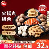 思念火鍋丸料組合全家福1500g香菇貢丸魚豆腐肉丸甜不辣魚丸蟹味排