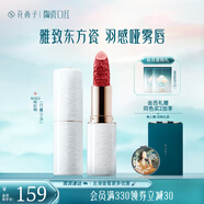 花西子 雕花口紅/陶瓷口紅浮雕半啞光國(guó)風(fēng)唇膏提氣色送女友生日禮物女 【陶瓷】M303桃紅釉（白桃豆沙）