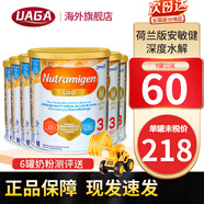 美贊臣安敏健LGG深度水解奶粉無(wú)乳糖腹瀉水解蛋白益生菌免敏奶粉400g 荷蘭版3段(12月+)【6罐裝】