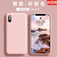 克雷盾（KELEIDUN）  適用iPhone蘋果x手機(jī)殼xsmax新款純色液態(tài)硅膠保護(hù)套 蘋果-XR-砂粉色【有l(wèi)ogo】
