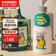 杯具熊（BEDDYBEAR）開口笑兒童雙飲保溫杯男女小學生寶寶吸管水杯送禮保溫壺女士杯子 雙飲保溫杯-愜意C熊600ml