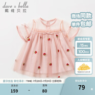 戴維貝拉（DAVE＆BELLA）夏款嬰兒女童夏裝草莓刺繡網(wǎng)紗連衣裙 嬰幼童寶寶夏季裙子 灰粉色 80 cm(24M建議身高73-85cm）)