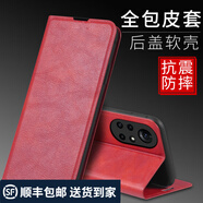 賦依適用 華為nova8 Pro手機殼V40翻蓋式皮套保護套前后殼全包防摔外殼防指紋卡包男女款