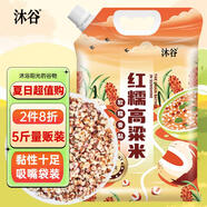 沐谷  紅糯高粱米5斤裝 紅殼黏高粱 粘高粱 低脂軟糯粥飯皆宜吸嘴袋裝