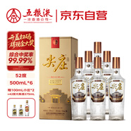五糧液股份 尖莊榮耀金 濃香型白酒 52度 500ml*6 整箱原箱裝