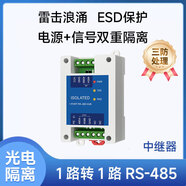 億佰特rs485集線(xiàn)轉換器設備光電隔離型中繼器工業(yè)級1/2路/4路/8路 【1路轉1路RS-485隔離器】E810-R11