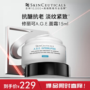 修麗可AGE面霜15ml體驗裝 玻色因淡紋緊致修護抗皺 會員試用