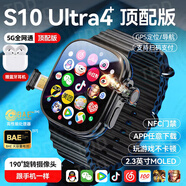 TDD華強北2025新款首發(fā)]WatchS10Ultri3華強北5G插卡智能電話(huà)手表GPS定位初中高學(xué)生成人蘋(píng)果機和順成 四代黑 超薄款不卡頓+大型游戲下載+心率檢測 表盤(pán)自定義+微信全功能+久玩不發(fā)