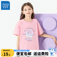 真維斯女童短袖t恤純棉兒童夏季半袖上衣中大童時(shí)尚寬松夏裝女孩童裝 粉 多層愛心 150
