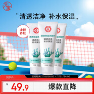 大寶清透保濕洗面奶100g*3 控油潔面乳保濕補(bǔ)水面部護(hù)膚品
