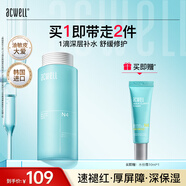 艾珂薇N4 深層補(bǔ)水 舒緩保濕 敏感肌可用 水潤(rùn)平衡乳140ml
