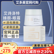 ATOMY艾多美旗艦正品直營(yíng)店韓國護膚品套裝臻顏菲顏洗面奶水乳面霜精華 艾詩(shī)洛特臻顏眼霜40ml