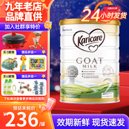 可瑞康（karicare）羊奶粉澳洲新西蘭進(jìn)口山羊奶嬰幼兒奶粉900g 2段1罐（6-12個(gè)月） 26年6月到期