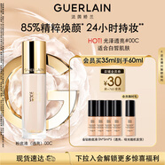 嬌蘭（Guerlain）金鉆修顏粉底液00C(光澤透亮)35ml防曬遮瑕化妝品生日禮物送女友