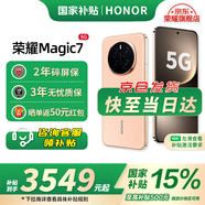 榮耀（HONOR）Magic7 新品5G手機(jī) 【國(guó)家補(bǔ)貼】 榮耀AI鷹眼相機(jī) 驍龍8至尊版 magic6升級(jí)版 朝霞金 16GB+512GB【2年碎屏險(xiǎn)+3年質(zhì)?！?
                                         title=