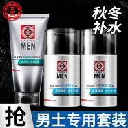 大寶 SOD蜜男士專(zhuān)用洗面奶面霜護膚品化妝品套裝補水保濕控油 100g+50g+50g(三件套)