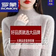 羅蒙（ROMON）鄂爾多產(chǎn)羊絨衫女加厚半高領(lǐng)毛衣女寬松羊毛針織衫秋冬新款 奶酪駝 M 【95-110斤】