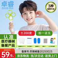 卓睿反轉(zhuǎn)拍翻轉(zhuǎn)拍視力訓(xùn)練雙面蝴蝶鏡兒童調(diào)節(jié)鏡反轉(zhuǎn)復(fù)力拍含眼罩支架 【適合兒童操作】半自動款【器械備案】±200度 醫(yī)療器械備案產(chǎn)品