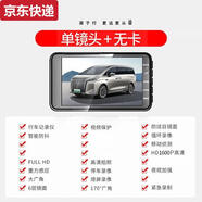 艾格辰2025全行車(chē)記錄儀汽車(chē)超高清前后雙錄免安裝無(wú)線(xiàn)行駛倒車(chē)影像 手機互聯(lián)APP版雙鏡頭前后雙錄 1600P-64G卡-大禮包