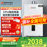 能率（NORITZ）燃?xì)鉄崴?0升/11升 智能極速恒溫強(qiáng)排式 低壓?jiǎn)?dòng) A3小尺寸超薄輕巧易安裝 適老款天然氣熱水器 11L 11A3FEX（恒溫） 天然氣