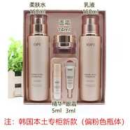 艾諾碧亦博黃金保濕智顏水乳液兩件套裝 補水抗皺提拉緊致 水乳2件套韓國專柜版
